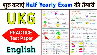 UKG English  UKG English worksheet  English worksheet for UKG [upl. by Demakis]