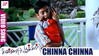 Kannadi Pookal Tamil Movie Songs  Chinna Chinna Video Song  Parthiban  Kaveri  AP International [upl. by Diraj]