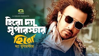 Hero The Super Star  Shakib Khan  Apu Biswas  Si Tutul  Polok  Bangla Movie Song [upl. by Olaznog879]