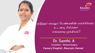 When to Consult a Doctor for Constipation in MiddleAged Women  Kauvery Hospital Chennai  Tamil [upl. by Ruosnam191]