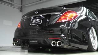 MercedsBenz SCLASS long W222 純VIPエアロ専用EVSマフラー [upl. by Berte]