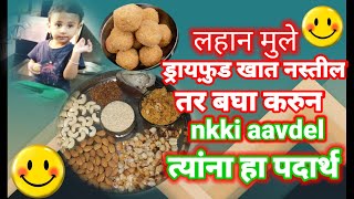 Methi Dink ladoo recipe in Marathi [upl. by Mcgrath]