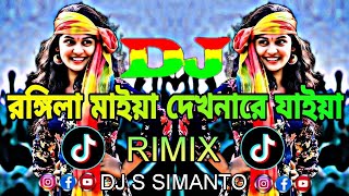 Rongila Maiya Dekhna Re Chaiya Dj RemiX  TikTok  New Year Special Dj Gan  2024  DJ S SIMANTO [upl. by Gorski]