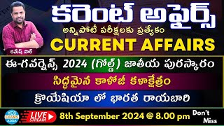 Daily Current Affairs for All Competitive ExamsNationalInternationalstate🔴LIVE 08092024  8 pm [upl. by April724]