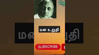 thenkachi ko swaminathan speech  story in tamil  story thenkatchikoswaminathan [upl. by Ailime]