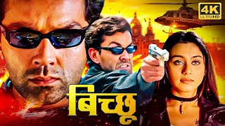 Bichhoo बिच्छू 2000  HD  Hindi Action Movie  बॉबी देओल रानी मुखर्जी की सुपरहिट ब्लॉकबस्टर मूवी [upl. by Palumbo]