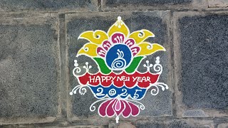 New Years Special Rangoli Design 2025🌺 Latest New Year Muggulu🌺 Easy amp Simple New Year Muggulu🌺 [upl. by Rame764]