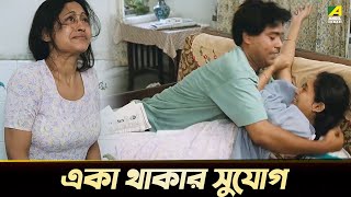 একা থাকার সুযোগ  Movie Scene  Saanjhbatir Rupkathara  Indrani Halder [upl. by Fletcher]