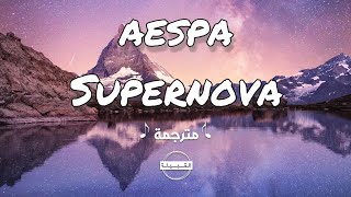 aespa  Supernova مترجمة [upl. by Zoldi]