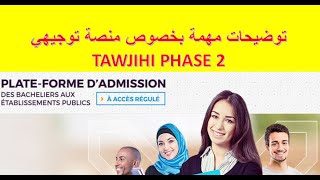 توضيحات مهمة بخصوص منصة توجيهي TAWJIHI [upl. by Enytnoel]