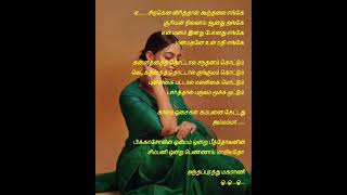 Azhagiya Laila Tamil songs with lyrics shorts lyriclytamizhan tamilsonglirics azhagiyalaila [upl. by Magulac538]