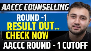 AACCC Round 1 Result Declared🥳 How to Check  Category Wise Cut Off ayushcounselling2024 aaccc [upl. by Conall]