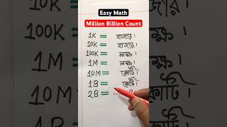 Easy math millions billions count youtubeshorts shorts [upl. by Eecal892]