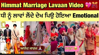 Himmat Sandhu Marriage Lavaan Video 💖 Ravinder Grewal ਹੋਇਆ Emotional 🥹  Himmat Sandhu wedding [upl. by Descombes]