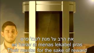 Yaakov Shwekey Lo Yaavod Do not Labor EnglishHebrew Lyrics Subtitles שוואקי לא יעבוד [upl. by Amihsat]