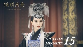 ENG SUB錦繡未央 The Princess Wei Young 15 唐嫣 羅晉 吳建豪 毛曉彤 CROTON MEGAHIT Official [upl. by Folger]