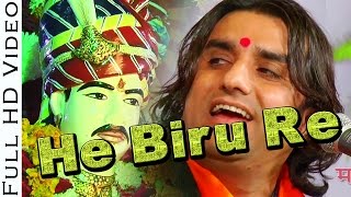 He Biru Re हे बीरू रे  Prakash Mali Om Banna Live  Rajasthani New Song  Prakash Mali New Bhajan [upl. by Baptiste]