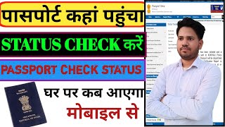 How To Check Passport Status 2024  Passport Ka Status Kaise Check Kare [upl. by Lahsram]