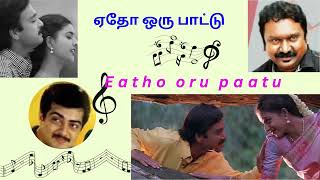 ETHO ORU PATTU UN KATHIL  KARTHI HITS  INSTRUMENTAL MUSIC  Melody songs  Evergreen music [upl. by Llevol]