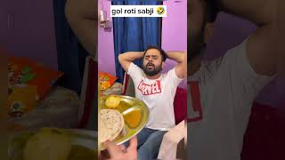 Gol roti sabji shorts vlog comedy [upl. by Nicodemus]