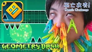 為了勝利 幾何衝刺 FTW Geometry Dash [upl. by Robi651]