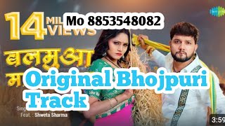 Original Bhojpuri Track balamua mare lagal New karaoke music no copyright [upl. by Geraud]