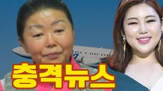 비행기 안에서 울려퍼진 송가인의 ‘모정’ 승객 150명과 함께 합창 그러나 비즈니스석 승객의 뜻밖의 반응 “닥쳐” 그날 무슨 일이 있었나 [upl. by Aryan]