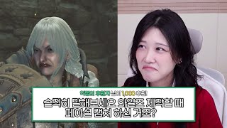 이 게임 디테일이 대단하다 몬스터헌터 와일즈 베타 [upl. by Renaud]