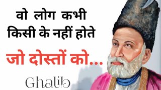 Ghalib ki shayari  Mirza Ghalib shayari Two line shayari Hindi Shayari  Heart Touching shayari [upl. by Araldo]