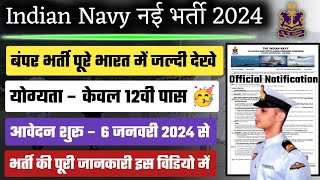 Indian Navy Vacancy 2024  Notification Out  Navy 102 BTech Vacancy 2024 Navy New vacancy 2024 [upl. by Edaj]