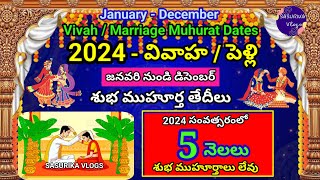 2024 Marriage Muhurtham Dates in Telugu Vivaha Muhurtham DatesPelli Muhurtham DatesMarriage Dates [upl. by Happy762]