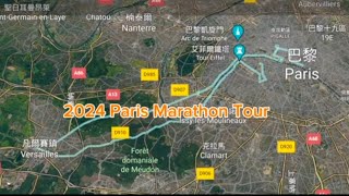 2024 Paris Marathon Tour [upl. by Bilbe414]