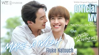 MV เพลง Make a Wish  Fluke Natouch Ost ภารกิจนายเทวดา Make a Wish The series  Official MV [upl. by Yleve]