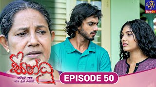 Sindhu  සින්ධූ  EPISODE 50  13th November 2024  Siyatha TV teledrama [upl. by Hagile75]