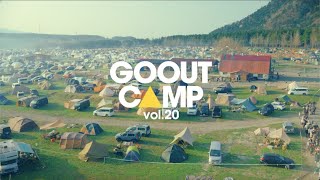 📌 GO OUT CAMP vol 20！2024年9月27至29日！門票即將公開發售！ [upl. by Dalt]