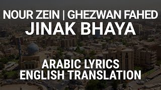 Nour AlZein amp Ghezwan Fahed  Jinak Bhaya Iraqi Arabic Lyrics  Translation  جيناك بهاية [upl. by Rosanne]