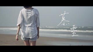 吳鎮安DiyangWu【慕靈／黑旋風】｜DDCover Session [upl. by Cedric394]