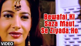 Bewafai Ki Saza Maut Se Ziyada Ho  Woh Bewafa  Agam Kumar Nigam [upl. by Delwin]