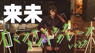 ロマンティックナイトクルーズVol39 来未 [upl. by Inge]