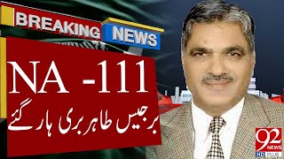 barjees tahir in Trouble  Elections 2024 Results  Latest Breaking News  92NewsHD [upl. by Akinej]