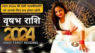 वृषभ राशी 2024 की भविष्यवाणी जो सच होकर रहेंगी  VRUSHABH Rashi 2024  TAURAS  THE DIVINE TAROT [upl. by Ahsirat]