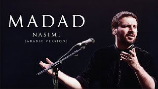 Sami Yusuf  Madad Nasimi Arabic Version  Live at the Fes Festival [upl. by Nael]