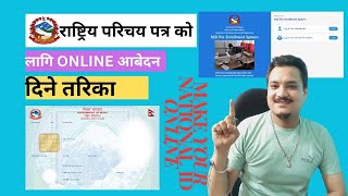 Online Registration for National Identity Card  Nepal  राष्ट्रिय परिचय पत्र [upl. by Brewer]