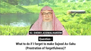 What to do if I forget to make Sujood AsSahu Prostration of forgetfulness Sheikh Assim Al Hakeem [upl. by Abdella]