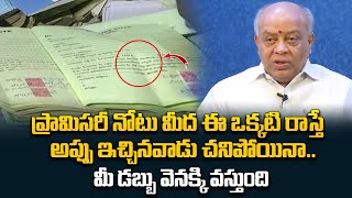 High Court Advocate Naga Raghu About Promissory Note Precaution  SumanTV Legal [upl. by Anole]