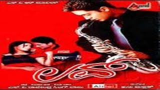 Love – ಲವ್ 2004  FEATAdithya Rakshitha  Full Kannada Movie [upl. by Einaffets]