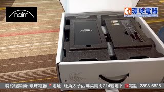 Naim Uniti Atom Headphone Edition unbox 快速開箱 [upl. by Cirenoj]