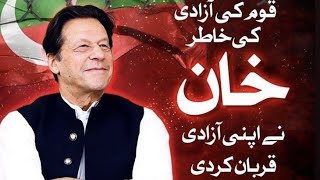 Imran Khan new song 😅😅😅😅foryou viralvideo imrankhan imrankhansong2024 [upl. by Netsirhc]