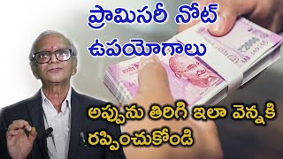 Precautions for promissory note  Part  2 Legal Advice Telugu [upl. by Juline786]