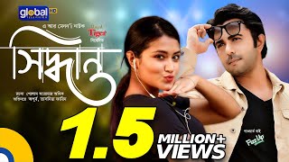 Shiddhanto । সিদ্ধান্ত  Ziaul Faruq Apurba Tasnia Farin  New Bangla Natok 2023  Global TV Online [upl. by Dotty100]